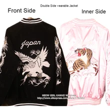 Горячая Японский Harajuku YOKOSUKA Feel Орел тигр вышивка крутая куртка Двусторонняя одежда Двусторонняя бейсбольная верхняя одежда Высокое качество