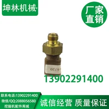 Датчик давления масла Carter, 274-6720, датчик давления масла экскаватора