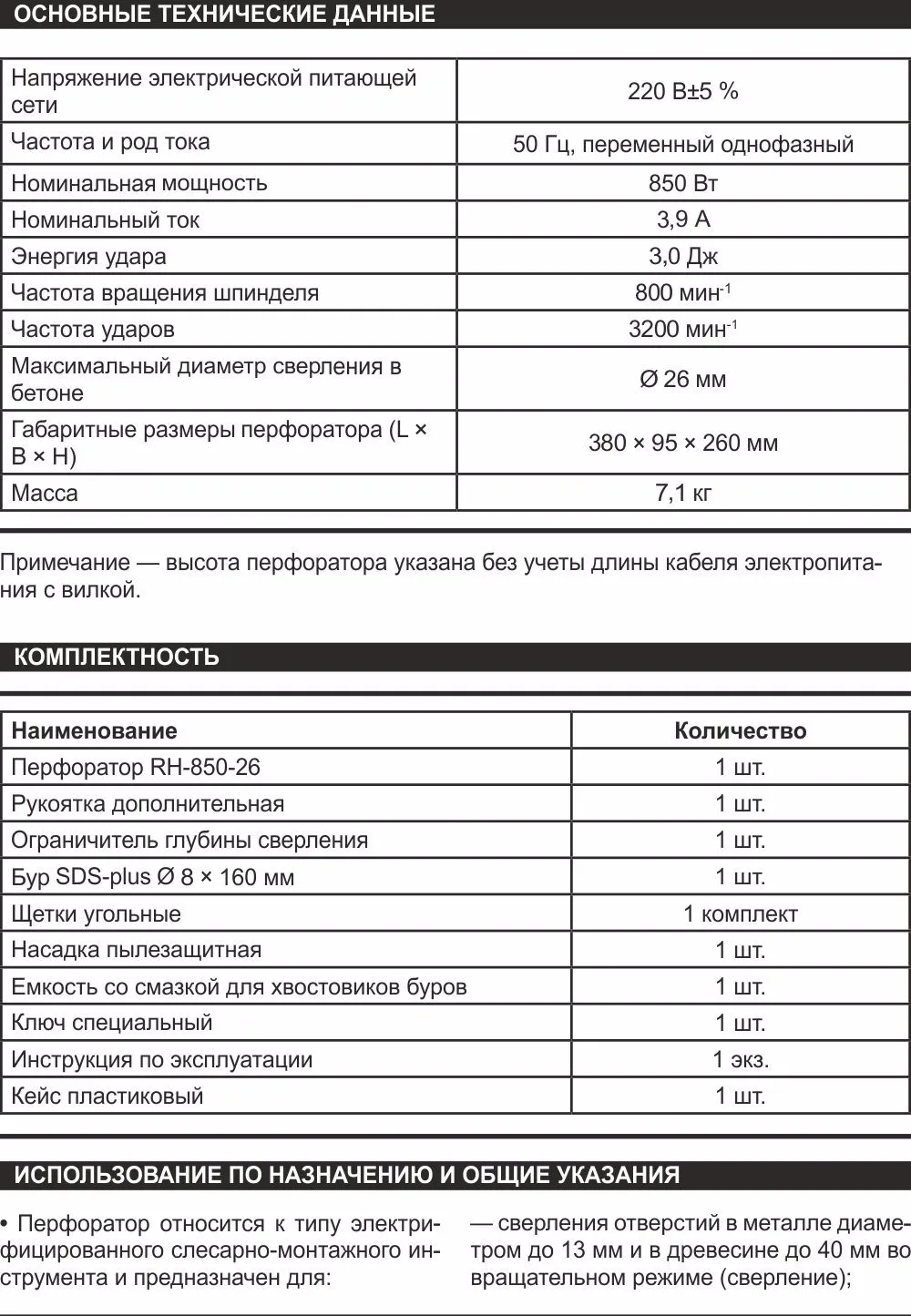 rh-850-26-1