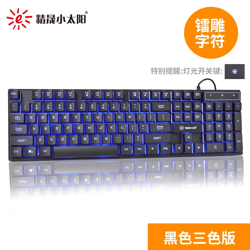 SunRose игровая клавиатура подсветка игровой компьютер настольный Домашний