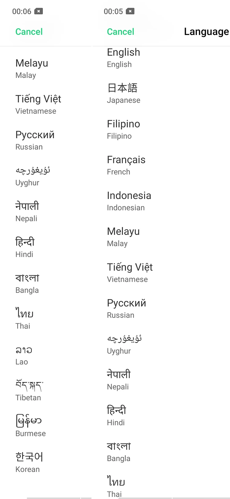 language