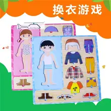 Деревянная стереоигрушка игра-головоломка своими руками подарок на день рождения деревянная доска платье игра ребенок учится носить одежду игровой дом переодевание 1 шт