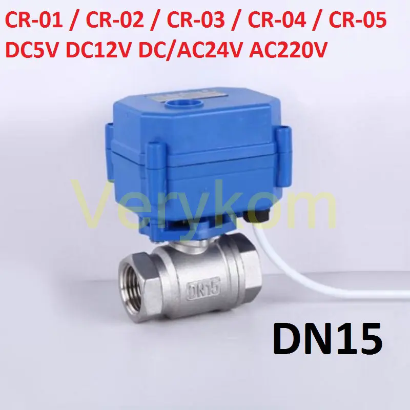 DN15 Нержавеющая сталь двухстороннее микро мини Электрический моторизованный шаровой клапан, CR-05 CR-01 CR-02 CR-04 CR-03 AC/DC 12 V 24 V 5 V AC 220 V 1/2