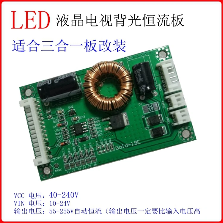 Универсальный 32 60 дюймов LED LCD TV подсветка постоянный ток boost board 55 255V выходной