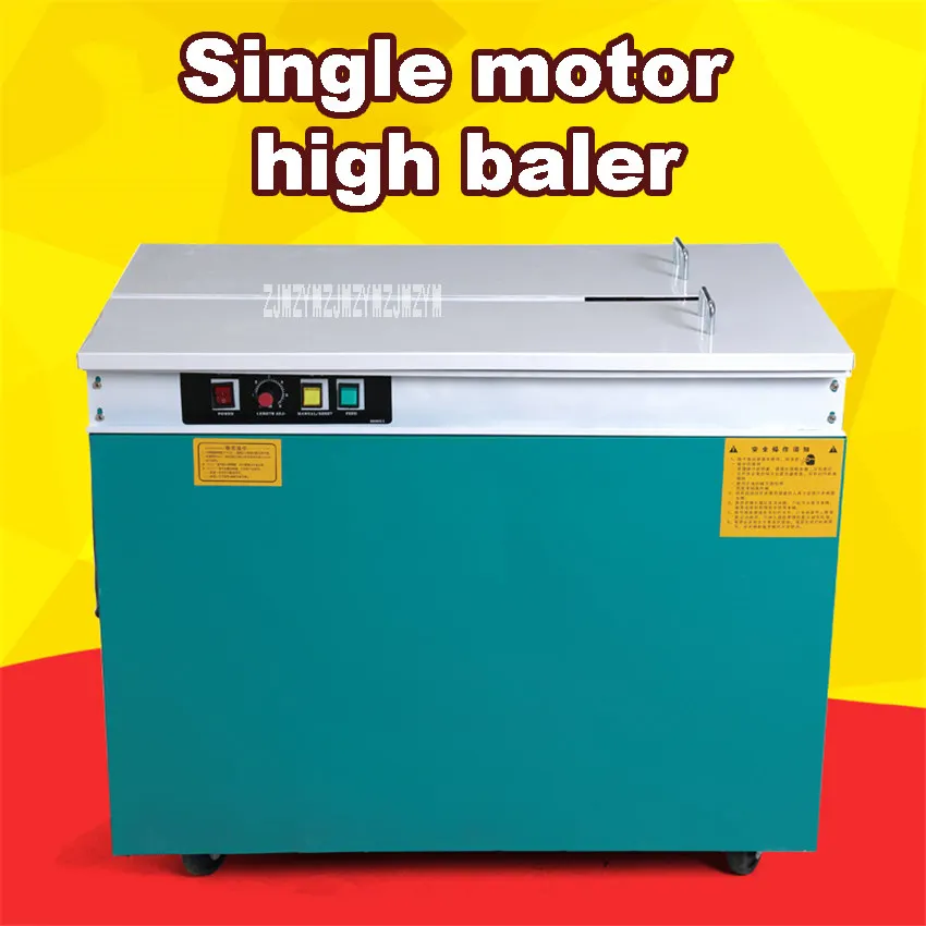 New Upgrade Single Motor High Platform / Low Platform Baler Thick Hot Melt Quality Semi-automatic Baler 220V/110V - Цвет: High baler 110V