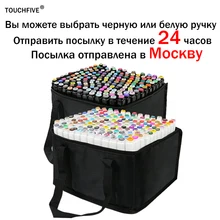 TOUCHFIVE 168 цветной спиртовой маркер художественная кисть маркер краска комический мультфильм каракули эскиз мультфильм канцелярские акварельные кисти