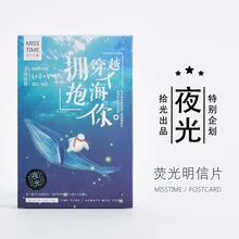 30 листов/партия обнимает вас светящаяся открытка/поздравительная открытка/рождественские и новогодние подарки