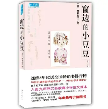 

The Little Girl at the Window Chinese book parents children must read education for kids school extra books