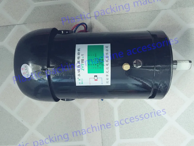 

ZYT110 500w 1000r/min DC motor parts plastic bag making machine packaging machine motor A type 220 v dc motor