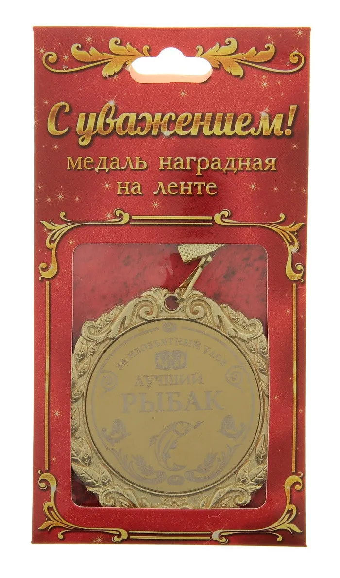 Звезда рыболовства. Символ почета. Ожерелье кулон золотой медальон. Лазерная