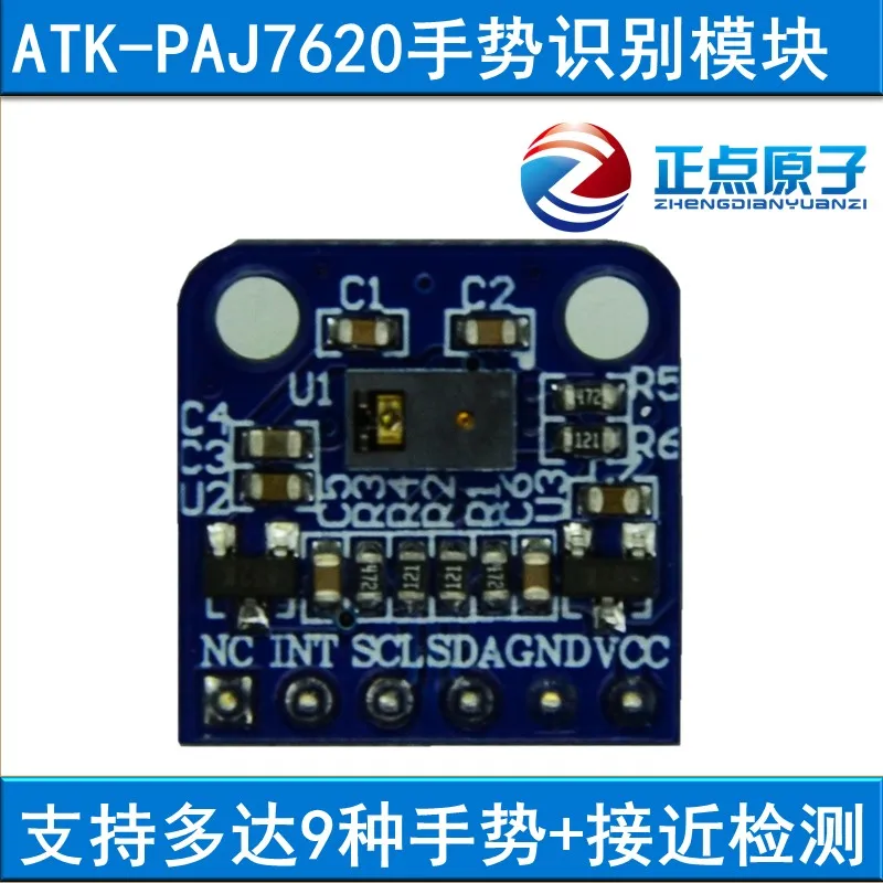 ATK-PAJ7620 распознавание жестов модуль 9 видов жестов+ обнаружение приближения