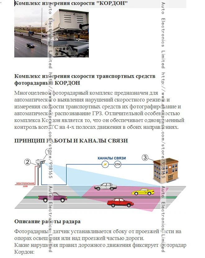 Антирадар karadar g 700str инструкция