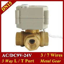 L тип T тип 3 ходовой горизонтальный 1/" Электрический приводной шаровой клапан AC/DC9V-24V 3 провода 7 проводов моторизованный клапан для управления водой