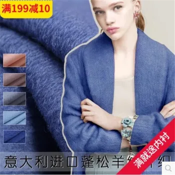 

Knitted cashmere wool fabric Makalong colored high - purity first shear wool elastic cloth 360grams per meter