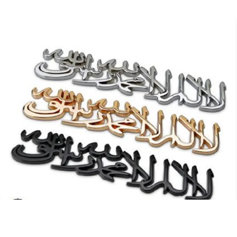 

Islamic Crafts Muslim Scripture For Car Tail Stickers 3D Solid Metal Universal Gold Black Silver Car Decoration