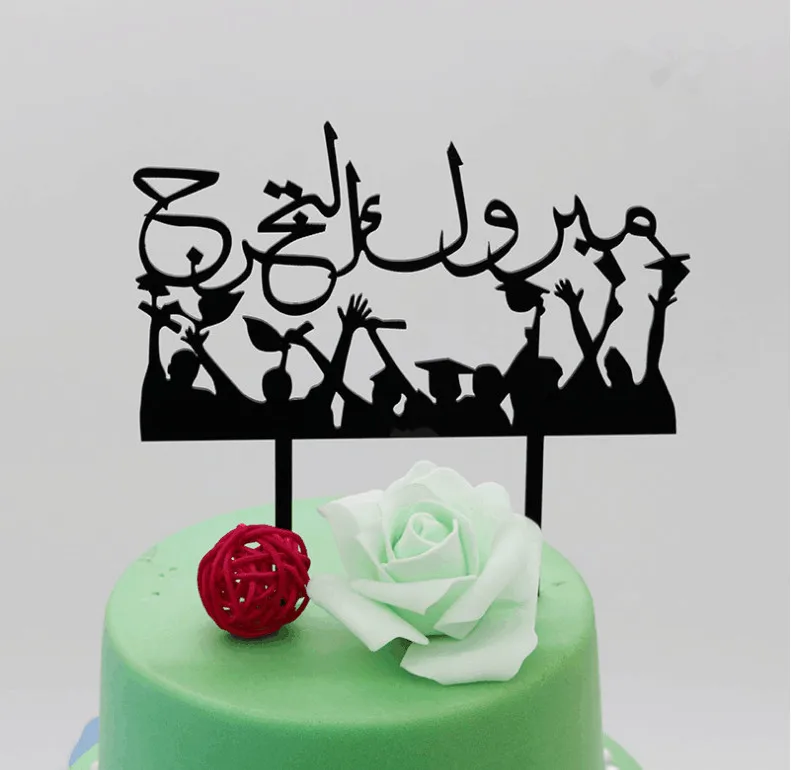 

Arabic language Cake Topper Black Acrylic topper for Cake Decoarting Graduation party with free shipping