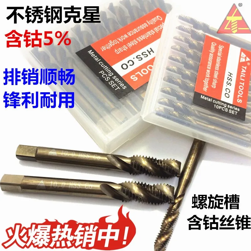 HSS CO винтовой кран M4 (10 шт./компл.)|machine tap|machine screw tapscrew tap |