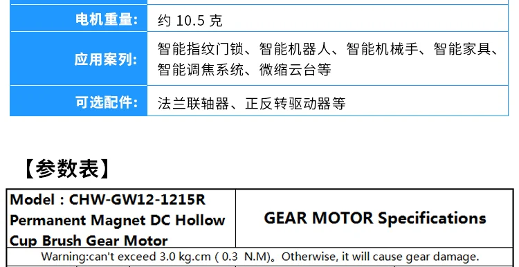 ChiHai, MotorCHR-GM1215R, полая чашка, редуктор, двигатель постоянного тока, беззвучный, кручение, большой DC3V6V12V GM1215R, полая чашка, редуктор двигателя