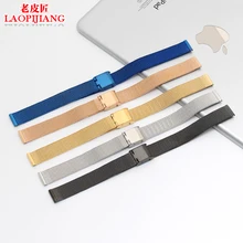 8 мм 10 12 мм 14 мм 15 мм 16 мм серебристый черный золотой синий розовое золото 2 мм тонкая оплетка Миланская сетка стальной браслет ремешок для часов