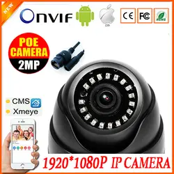 2,8 мм IP Камера 1080 P 960 P 720 P ONVIF P2P обнаружения движения RTSP оповещение по электронной почте XMEye 48 V POE видеонаблюдения домашние