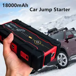 Портативный 18000 мАч пусковое устройство super car Пусковые устройства 12 В 800a автомобиля Зарядное устройство для автомобиля Батарея Booster Buster 2USB