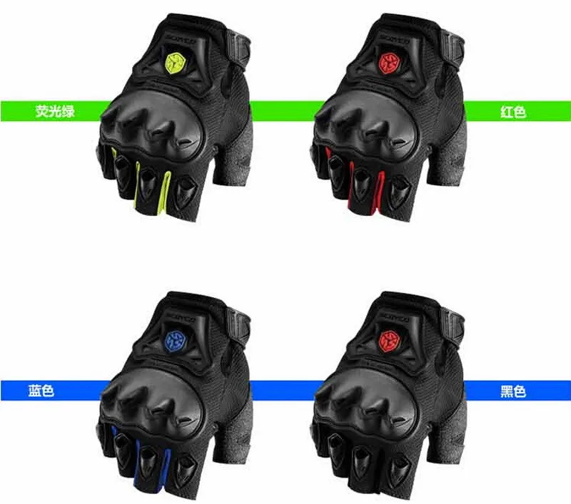 Новинка Scoyco mc29d дышащий сопротивление падение мотоциклетные Перчатки Лето Half-палец спортивные перчатки из полиэстера