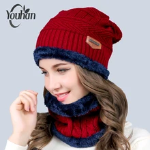 YOUHAN Skullies Beanies, зимняя шапка с воротником для женщин и мужчин, модная теплая шапка унисекс, теплая шерстяная шапка, шапки, шарфы, набор, Прямая поставка