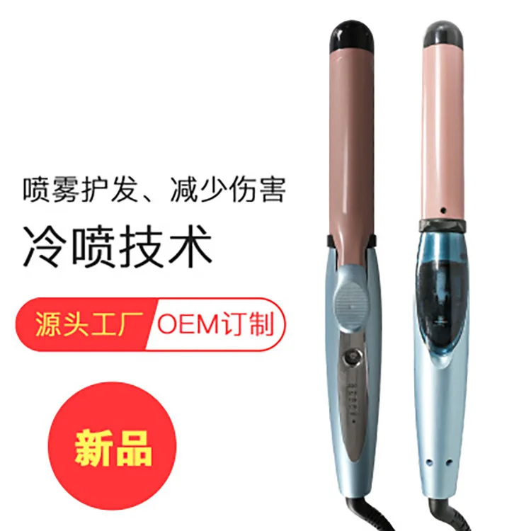 

New steam curl stick spray curler does not injure hair, dry and wet dual water rehydration artifact