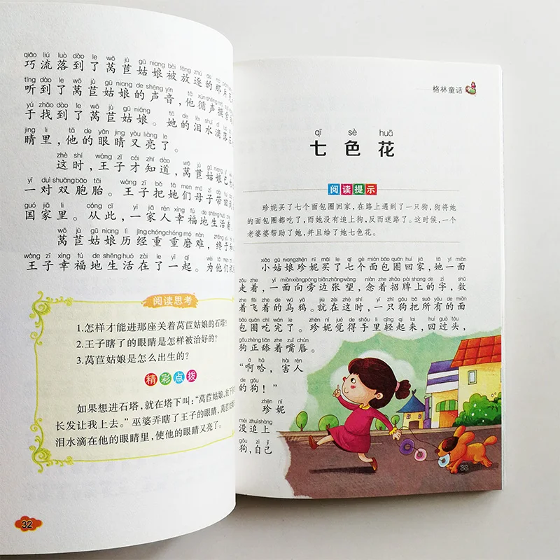 QQ20180813-4