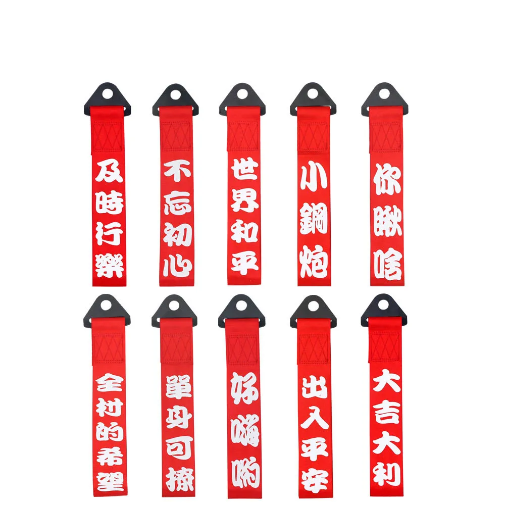 

Car Universal Chinese characters Stylish Refitting Towing Bars Decorative Trendy 2 Inches of Car Tow Strap / Tow Ropes / Hook