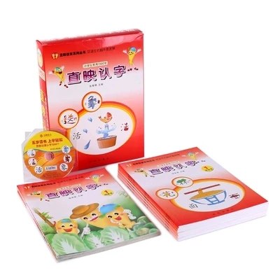 

Kindergarten Chinese literacy early education Enlightenment book learning hanzi with pictures,12 books