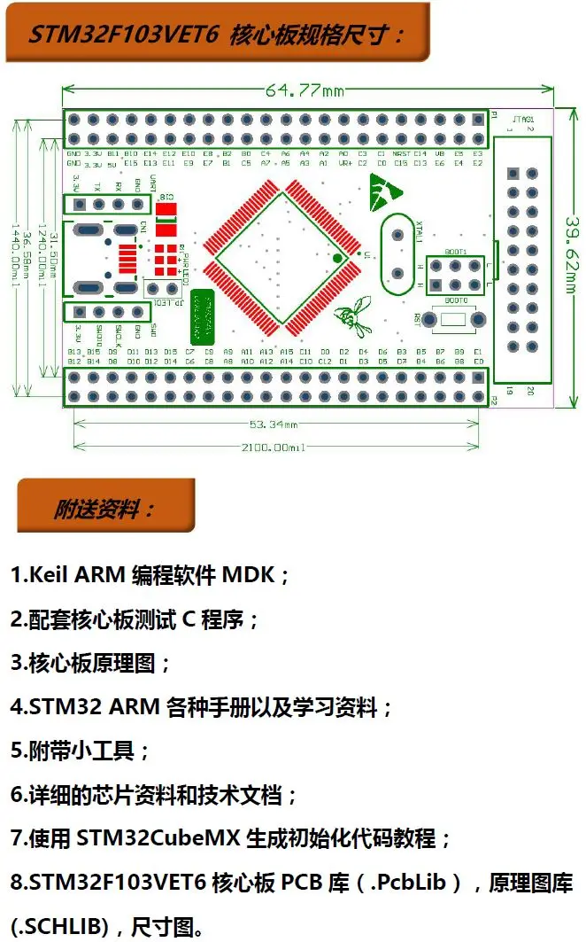 STM32F103VET6 основной плате минимальная Системы развития обучения доска STM32F103Mini доска