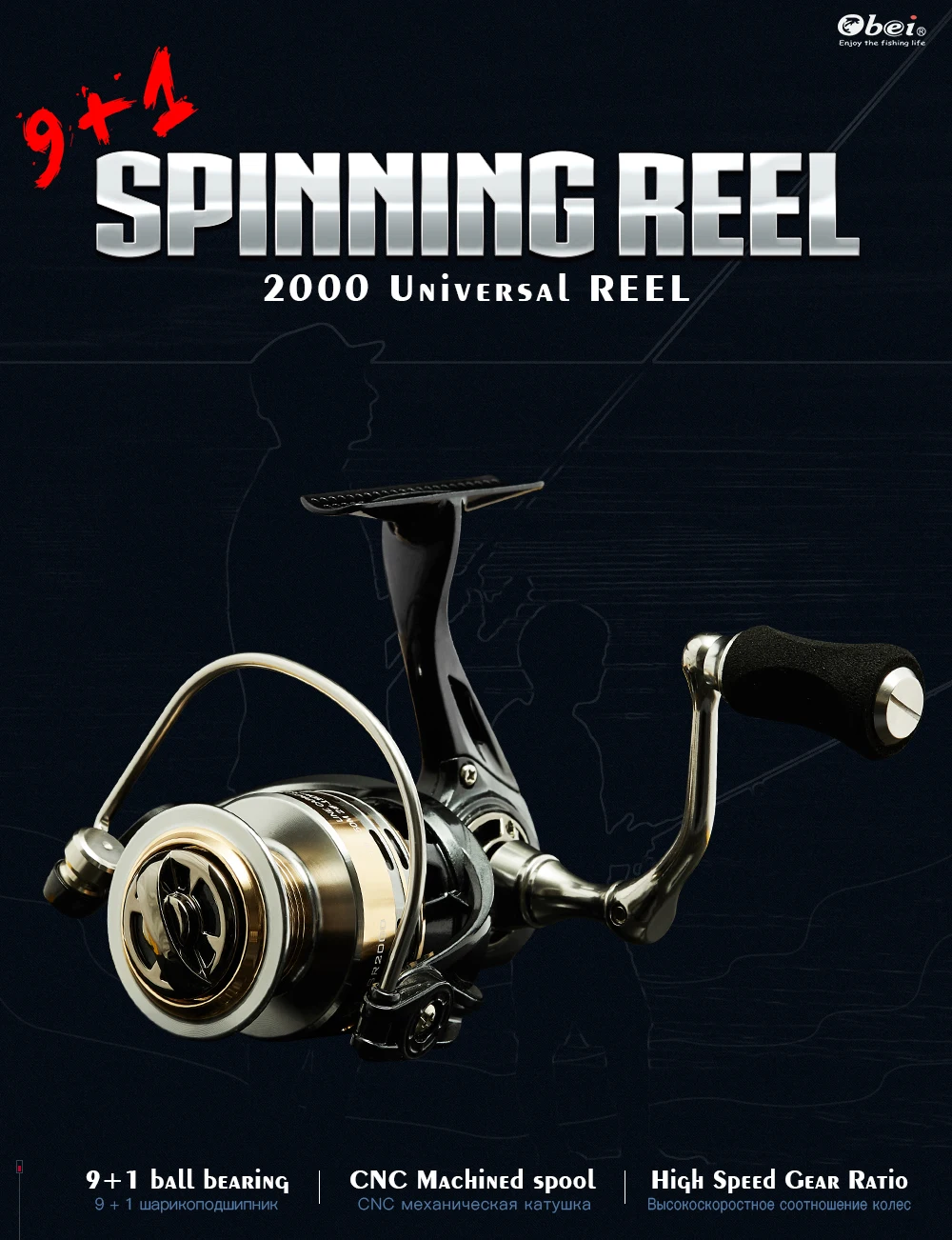spinning-Reel_r1_c1