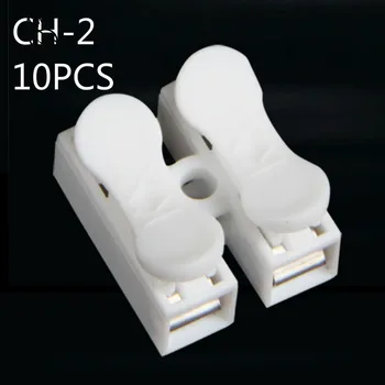 

10pcs/lot CH-2 2p G7 Spring Wire Quick Connector Splice With No Welding No Screws Cable Clamp Terminal 2 Way Easy Fit Led Strip