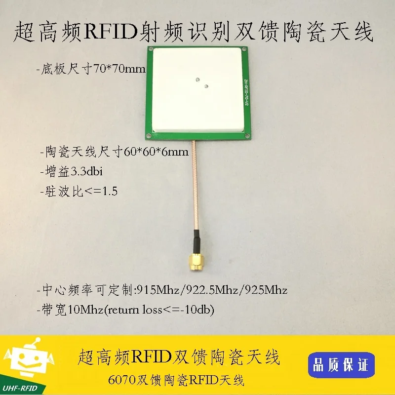 

UHF-RFID Ceramic Antenna for UHF-RFID UHF Ceramic Antenna 3.5 Gain Doubly-fed Bridge Ceramic Antenna