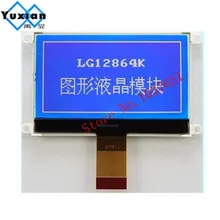 Большой Большие Размеры 128x64 12864 COG lcd дисплей модуль последовательные SPI, STN синий экран 3,3 V ST7565 ST7567 ST7565R высокое качество LG12864K