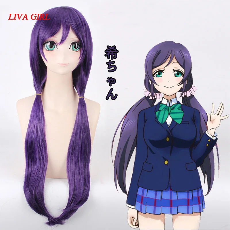 Высокое качество аниме Love Live! Любовь Live косплей парик Tojo Nozomi 80 см фиолетовый Аниме