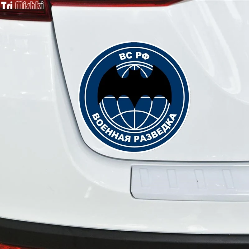 Tri Mishki TRL010 14x14 см bat ВС РФ Военная развездка наклейки на авто автотовары наклейка