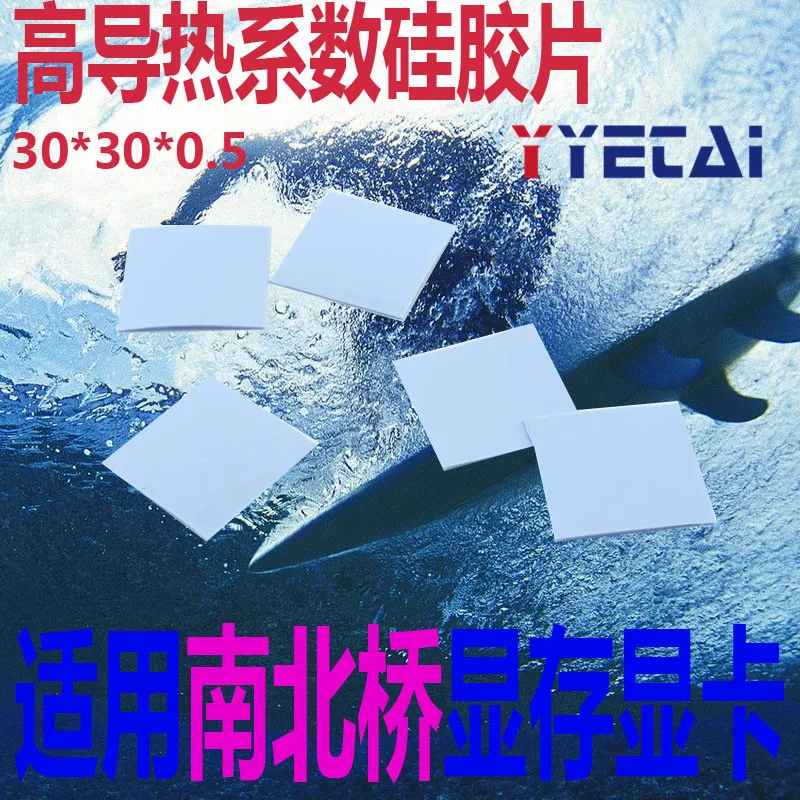     30 30 0.5 (10)
