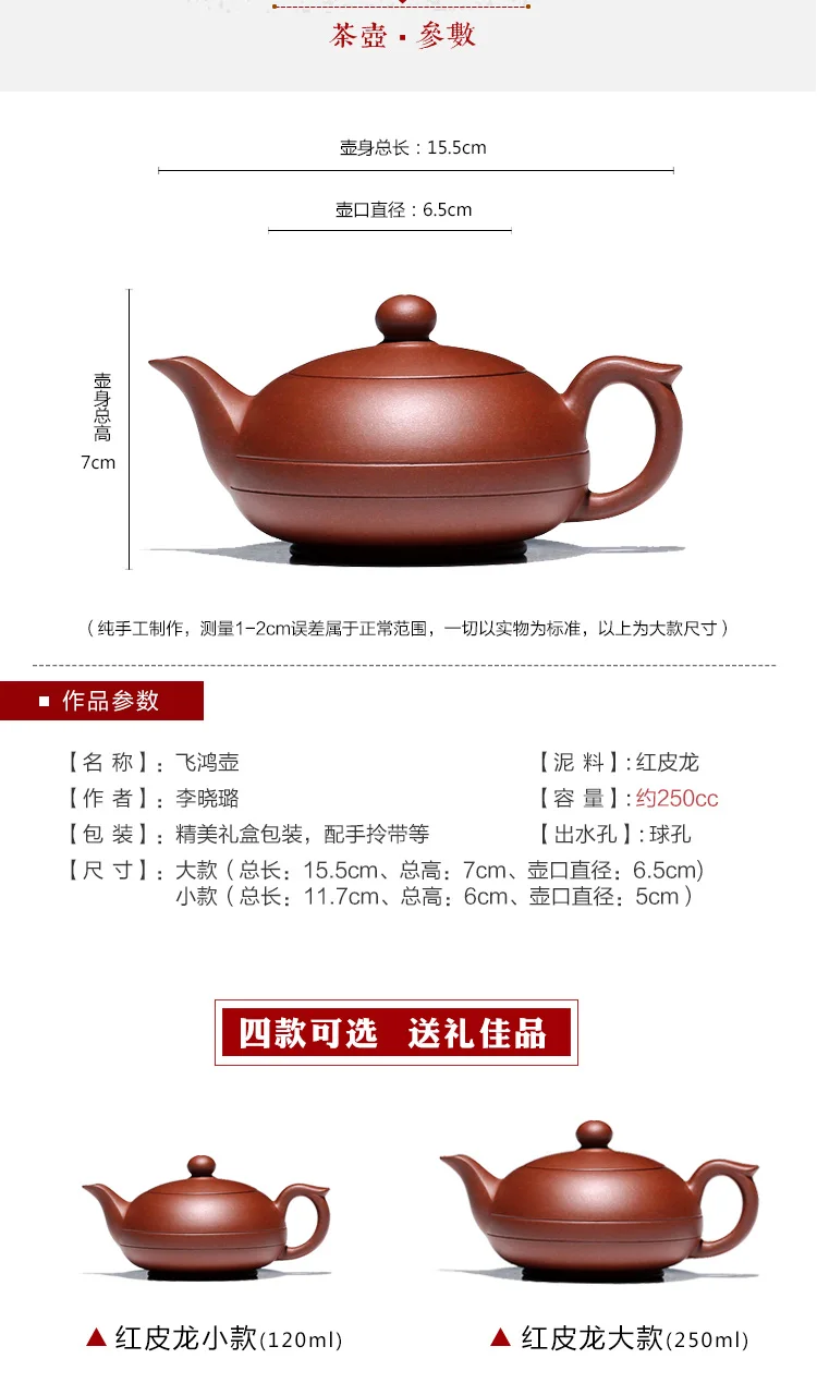 TaoYuan 】 Исин чистый ручной рекомендованный чайник с костюмом домашнего аутентичного известного xiao-lu li feihong