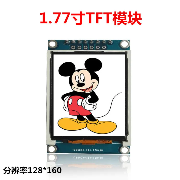 1.77 inch TFT LCD screen 1.77TFTSPI serial module TFT color screen module
