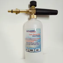 10 шт. автомойка пены пистолет fit nilfisk, эко HPW-1718S длинный разъем высокого давления шайба пены генератор снег пузырь Лэнс мыло