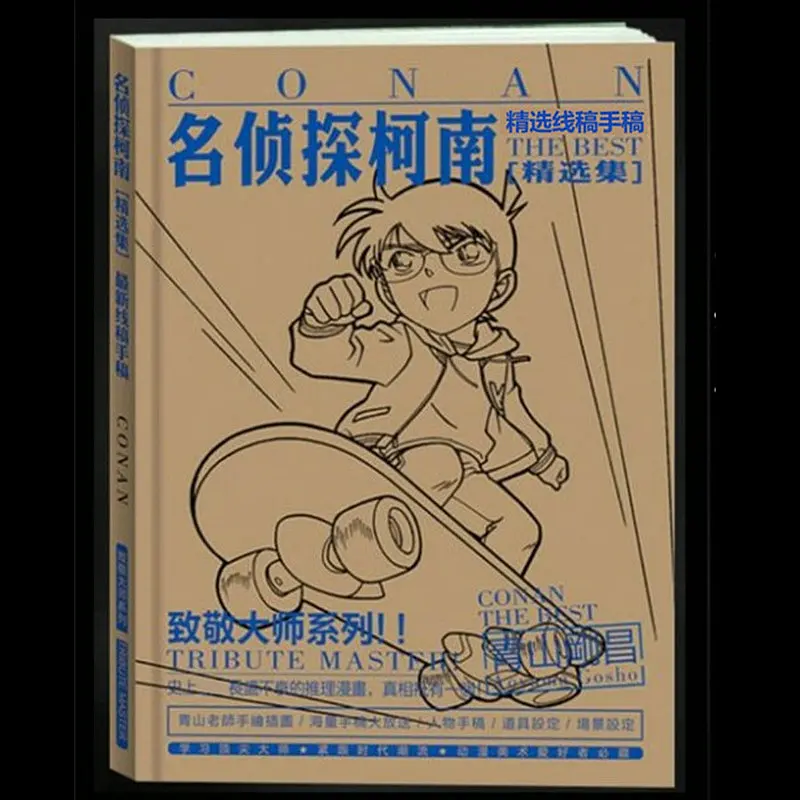 192 Page Anime Detective Conan Antistress Colouring Book for Adults Children Relieve Stress Painting Drawing Coloring Book Gifts 192 Page Anime Detective Conan Antistress Colouring Book for Adults Children Relieve Stress Painting Drawing Coloring Book Gifts