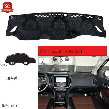 

2016-20 For JMC S350 Car Special dashboard composite bamboo charcoal light mat Central control instrument panel