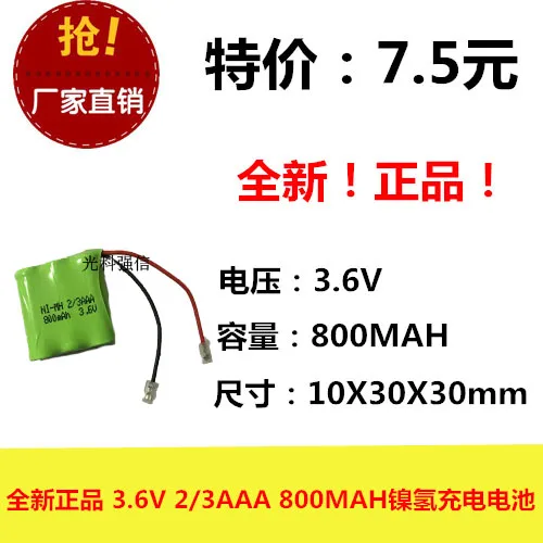 

Новый аутентичный 3,6 V 2/3AAA 800MAH аккумулятор беспроводная машина для мам горячий A/Новый горячий A Телефон