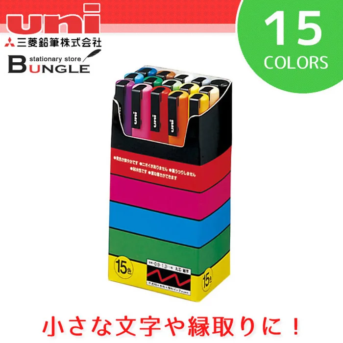 

Uni mitsubishi Posca PC-3M Paint Marker Writing Pen Fine Tip 0.9-1.3mm 15 Colors/Set