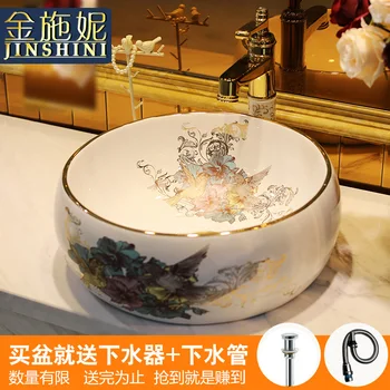 

Gold counter basin circle art basin jingdezhen ceramic sink fashion modern wash basin wash basin