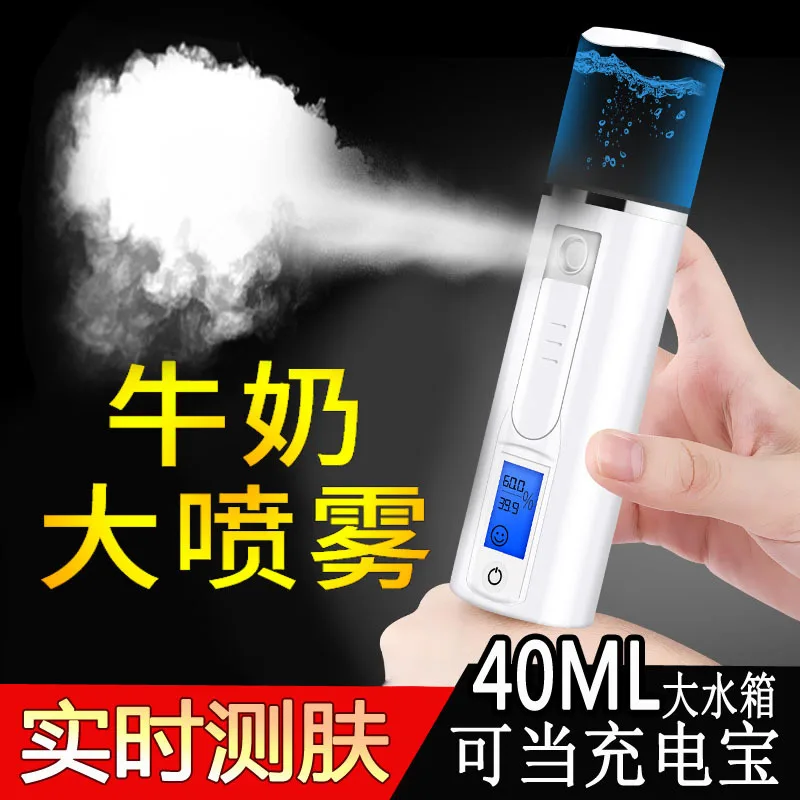 

Nano Spray Hydrating Instrument Face Facial Beauty Spray Multi-Function Moisturizing Hydrating Steam Face Instrumen Rechargeable