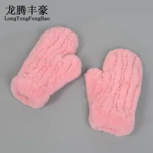 Брендовые женские перчатки, модные зимние перчатки, женские перчатки из натурального меха кролика, вязаные варежки, теплые перчатки и варежки