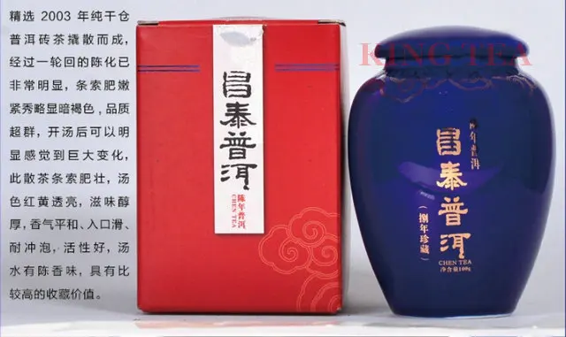 

2003 Chang Tai 100g Porcelain Canned Loose Brick YunNan Organic Pu'er Pu'erh Pu-erh Puerh Raw Tea  Sheng Cha